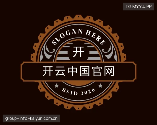 介绍开云首页